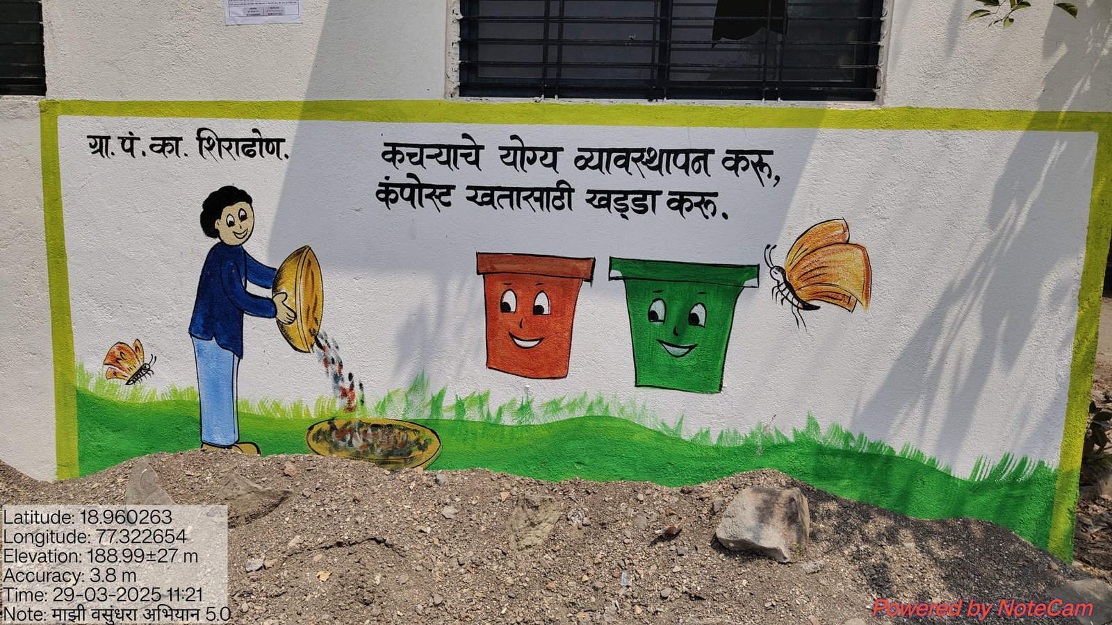 सौर उर्जा प्रकल्प